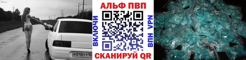 A-PVP кристаллы  гидра как зайти  Бийск  даркнет сайт 