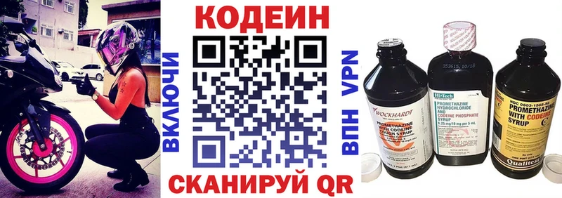 Кодеиновый сироп Lean напиток Lean (лин) Бийск