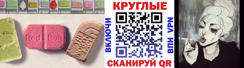 ЭКСТАЗИ таблы  Бийск 