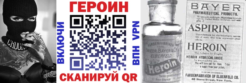 ГЕРОИН Heroin  Бийск 