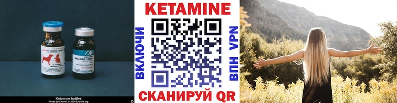 Кетамин ketamine  kraken онион  Бийск 