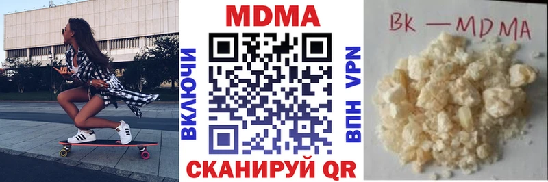 МДМА Molly  Бийск 