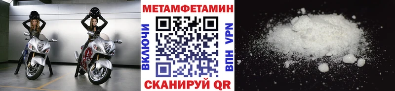где найти наркотики  Бийск  МЕТАМФЕТАМИН винт 
